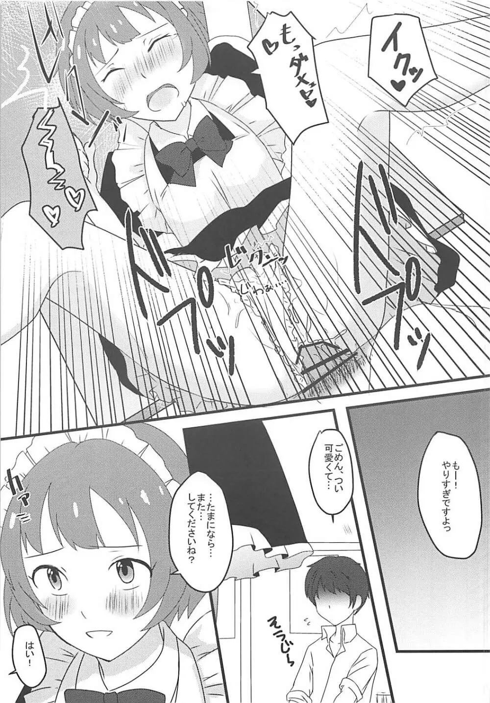 性涼水 Page.48