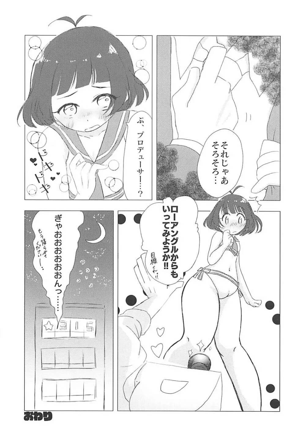 性涼水 Page.5