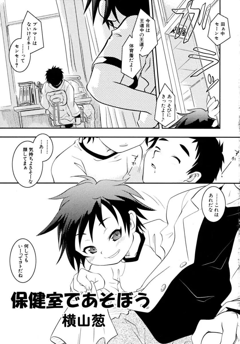 少年嗜好S Page.5