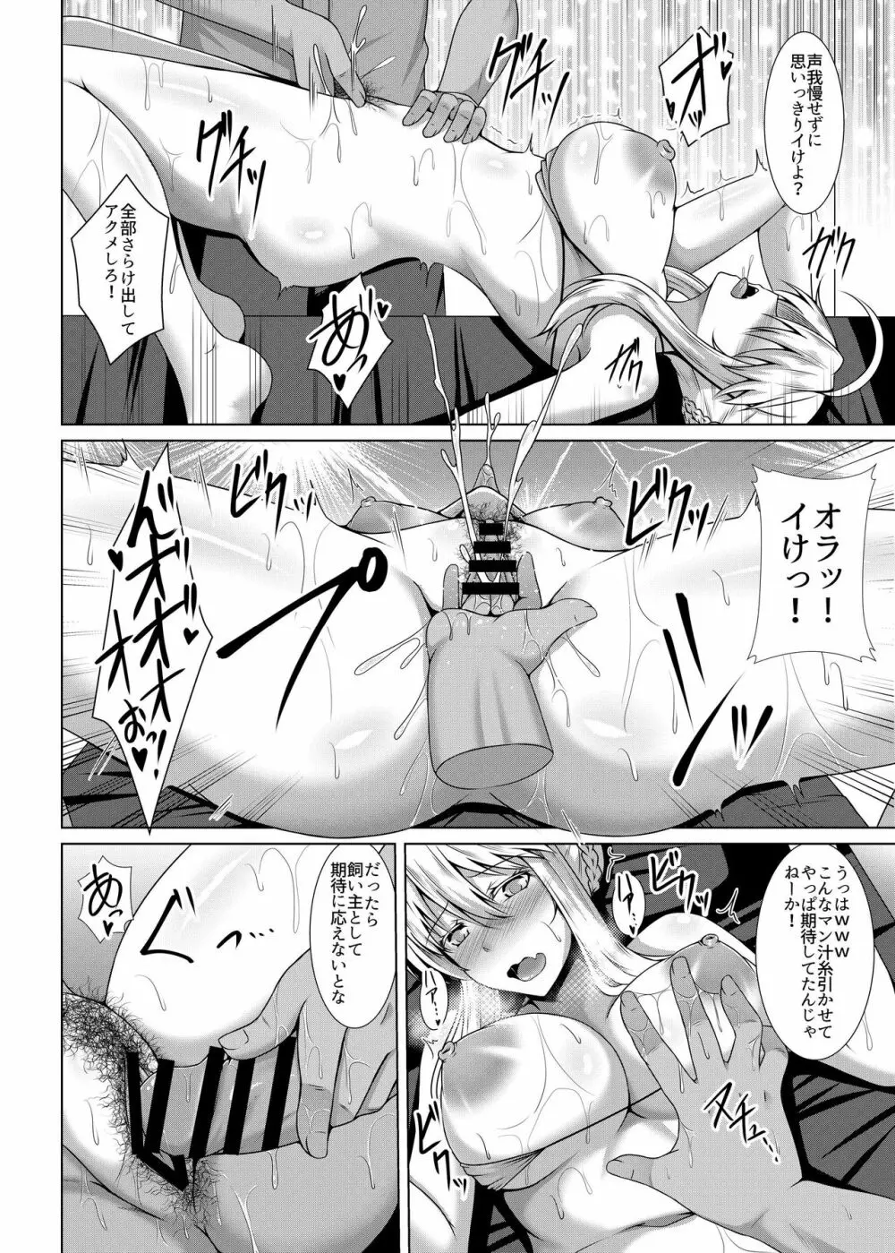 乳上がチャラ男にオイルマッサージで堕とされる本 Page.18