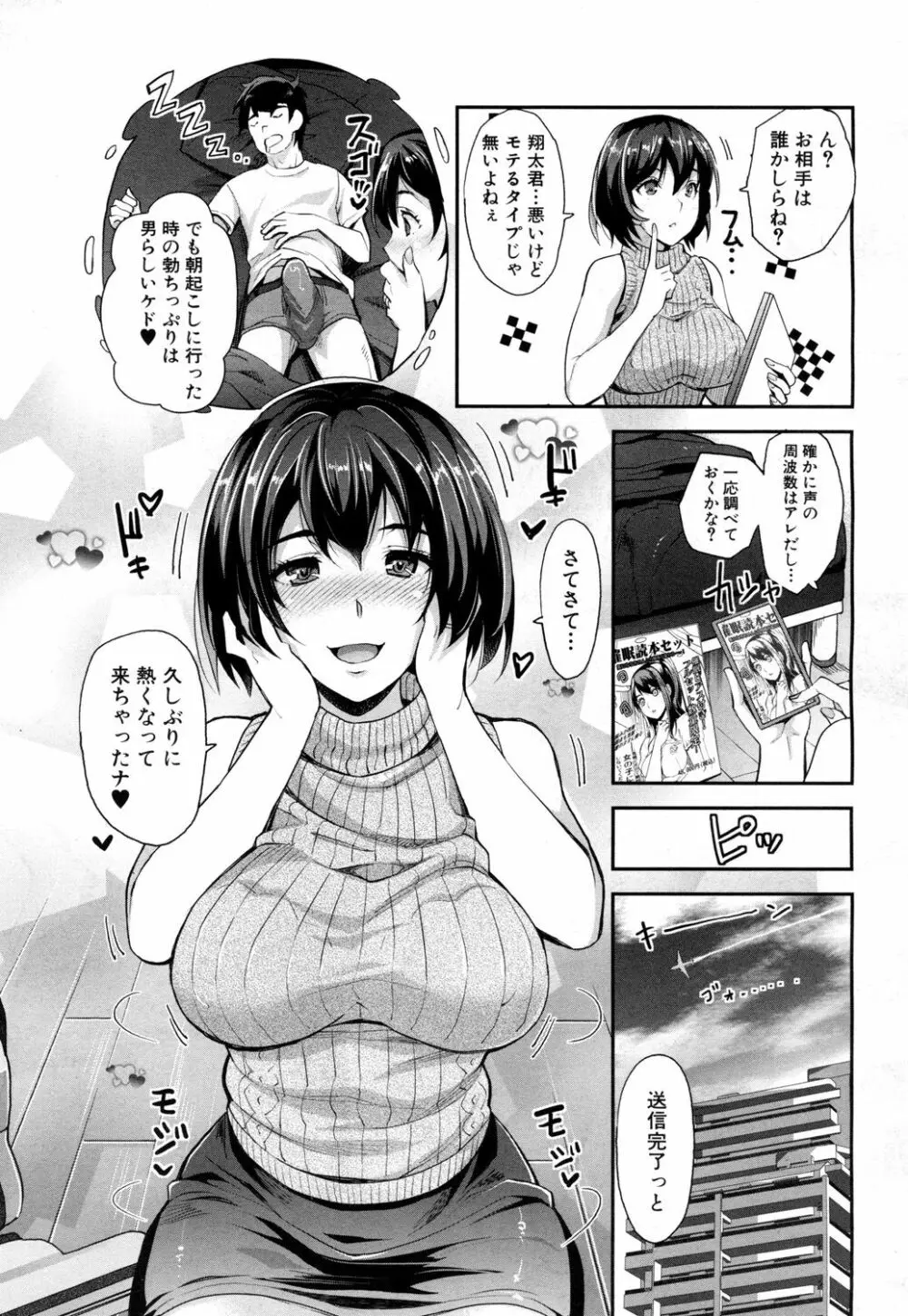 COMIC 夢幻転生 2018年7月号 Page.106