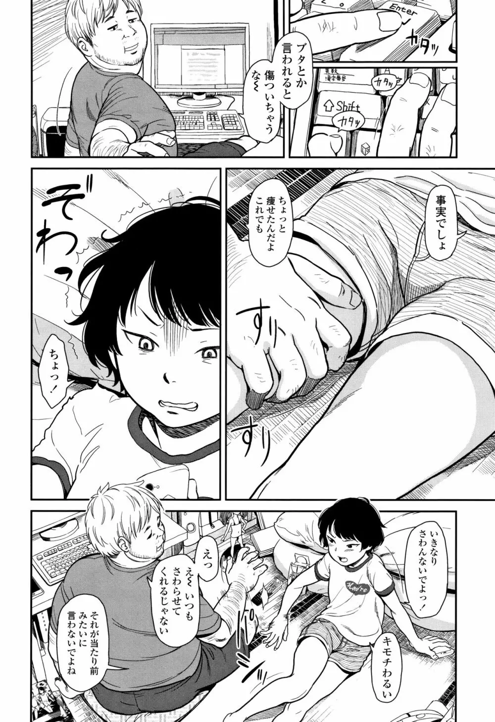 あんだーとう -undertow Page.137