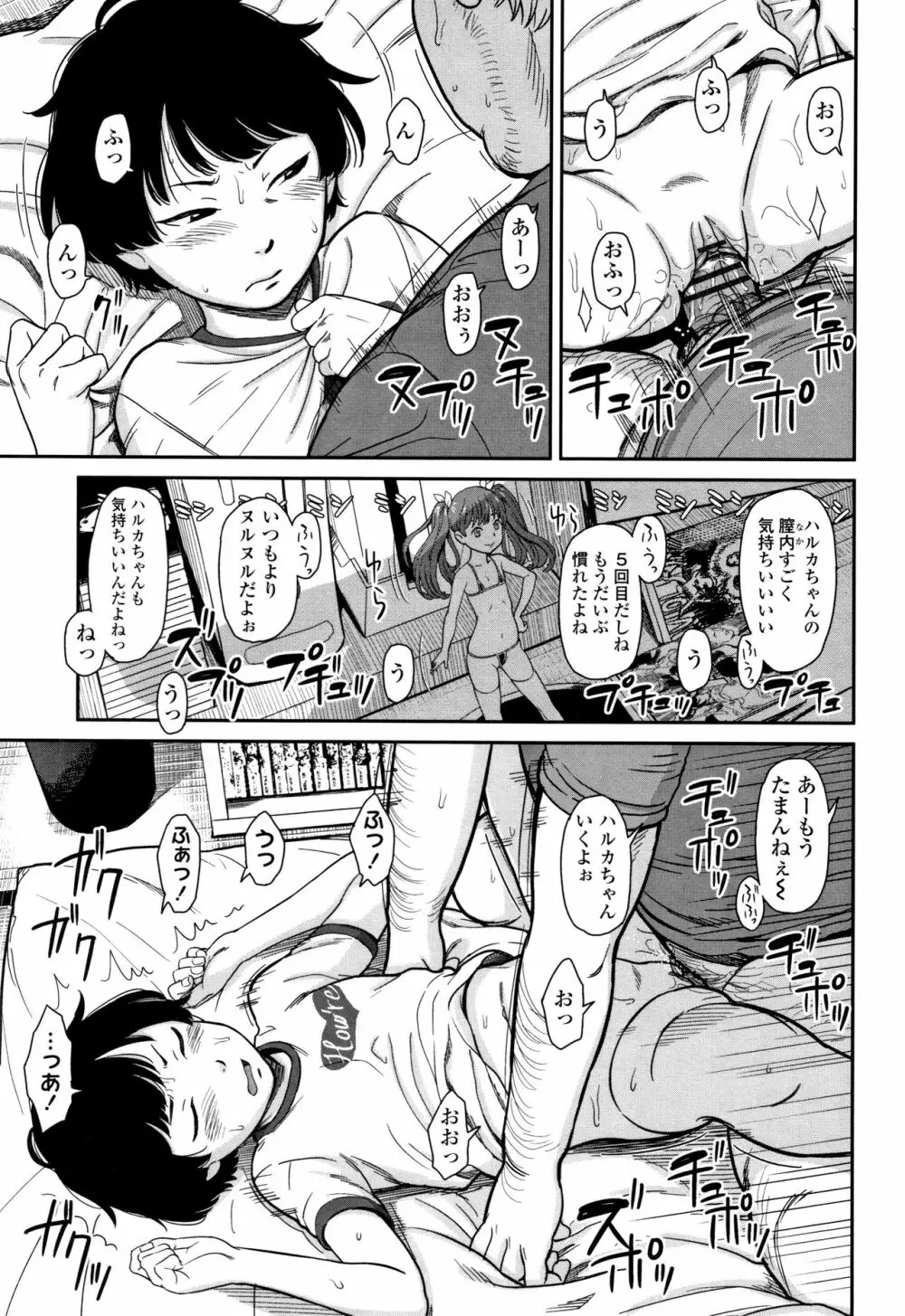 あんだーとう -undertow Page.148