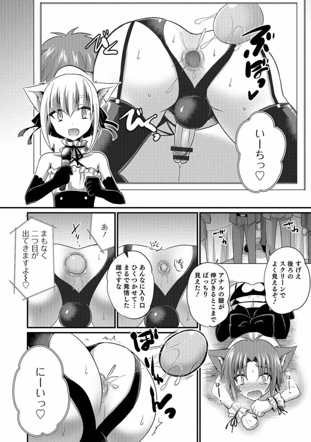 オトコのコHEAVEN Vol.39 Page.159