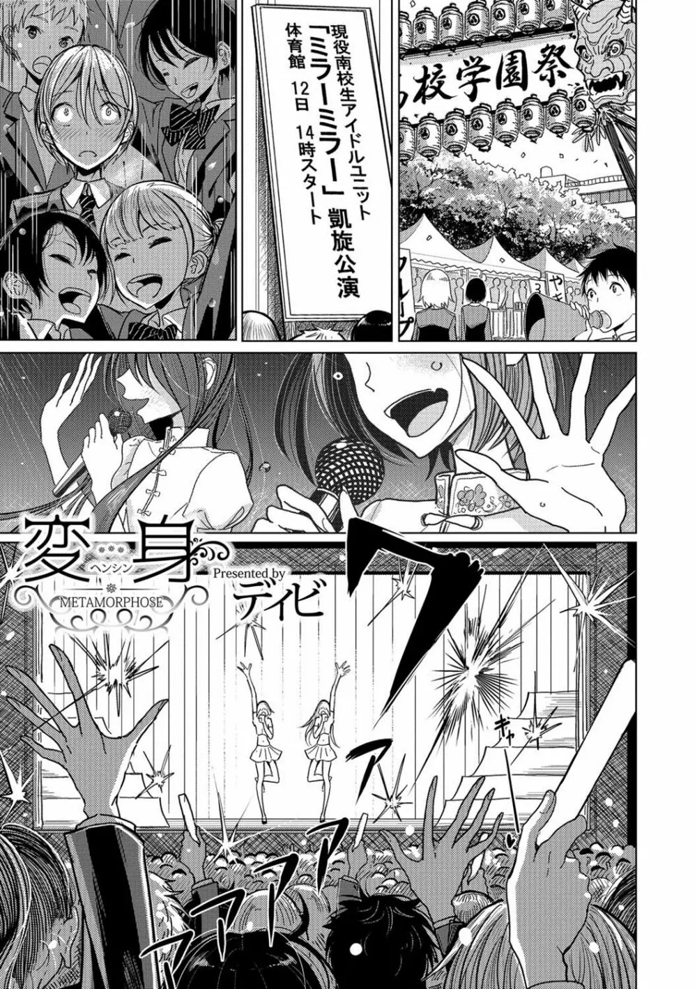 オトコのコHEAVEN Vol.39 Page.22