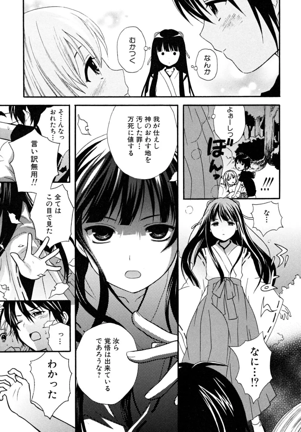 少年嗜好 夏休みスペシャル Page.33
