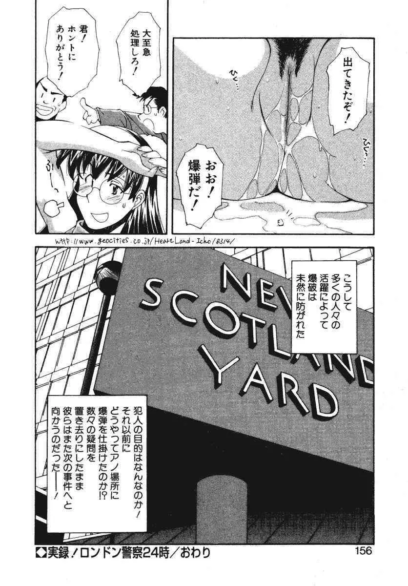 pilgrim memory ピルグリムメモリー Page.158