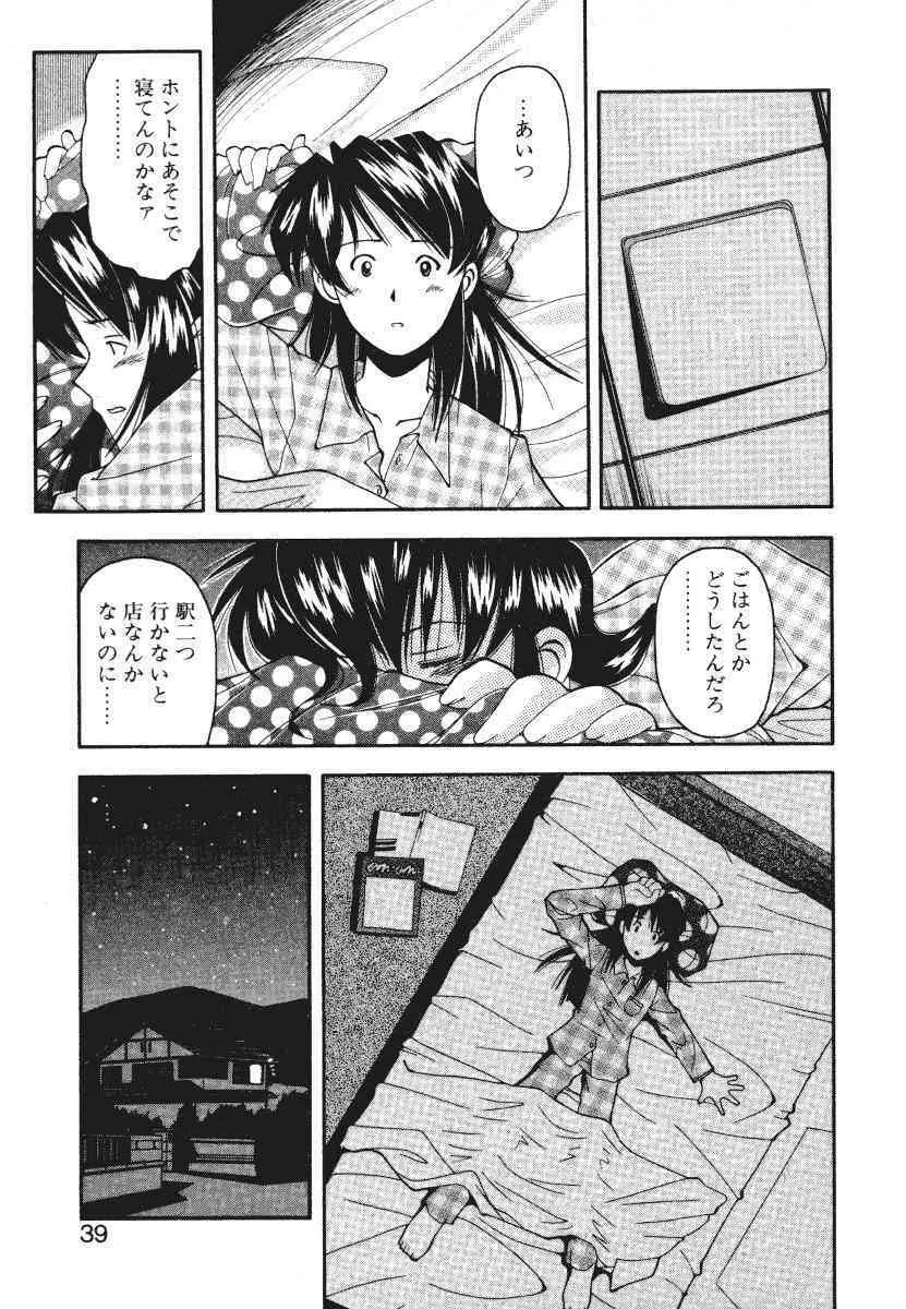 pilgrim memory ピルグリムメモリー Page.42