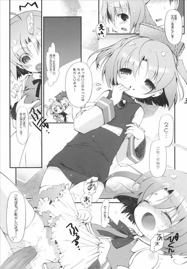 もえたん裏ファンブック Page.72