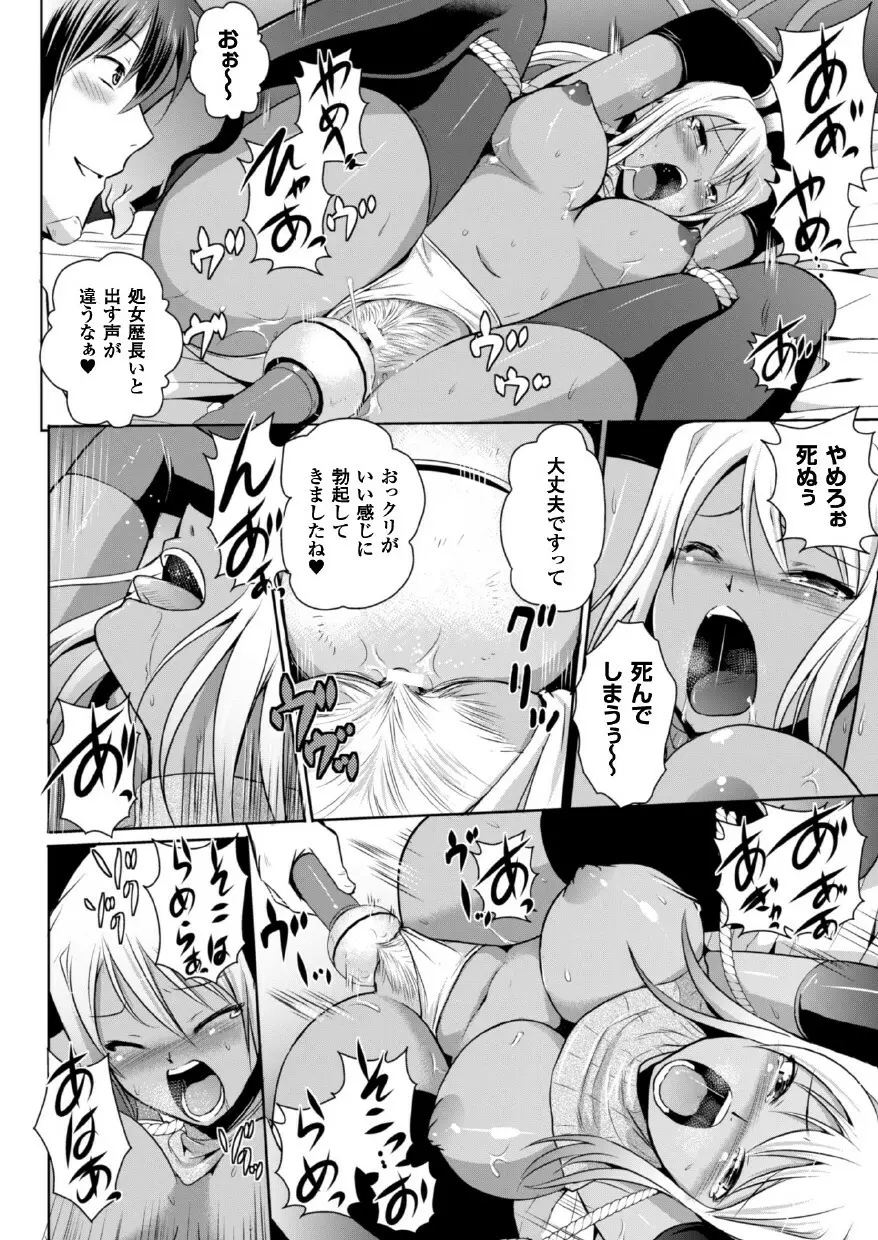 エルフの国の宮廷魔導師になれたので姫様に性的な悪戯をしてみた THE COMIC Page.106