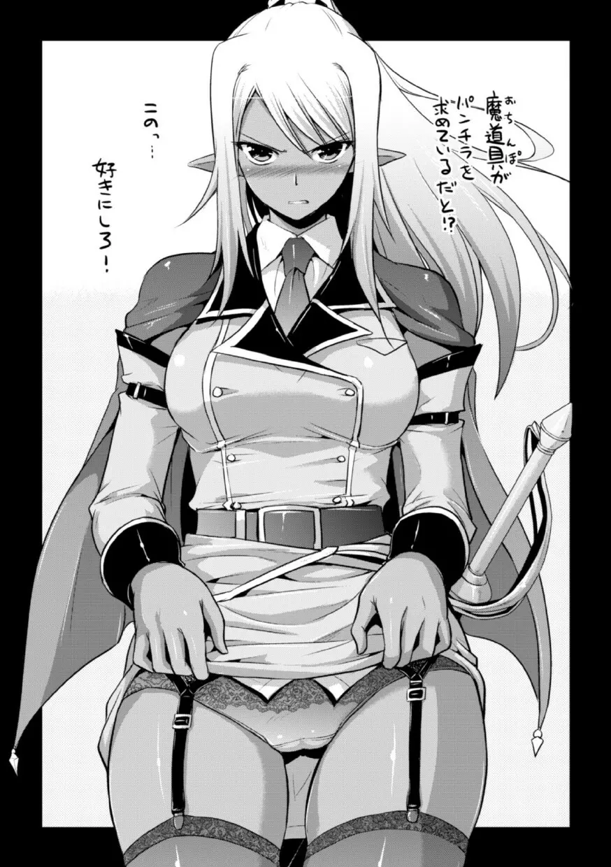 エルフの国の宮廷魔導師になれたので姫様に性的な悪戯をしてみた THE COMIC Page.174