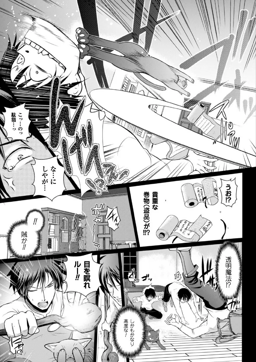 エルフの国の宮廷魔導師になれたので姫様に性的な悪戯をしてみた THE COMIC Page.99