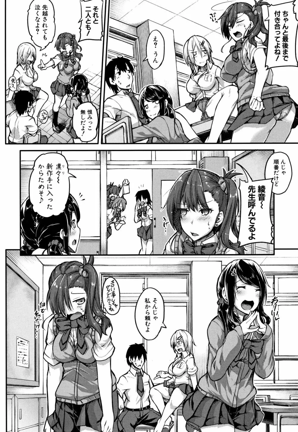 淫汁だく女子校生 Page.10