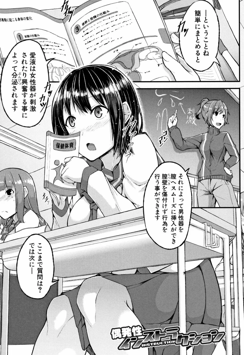 淫汁だく女子校生 Page.131