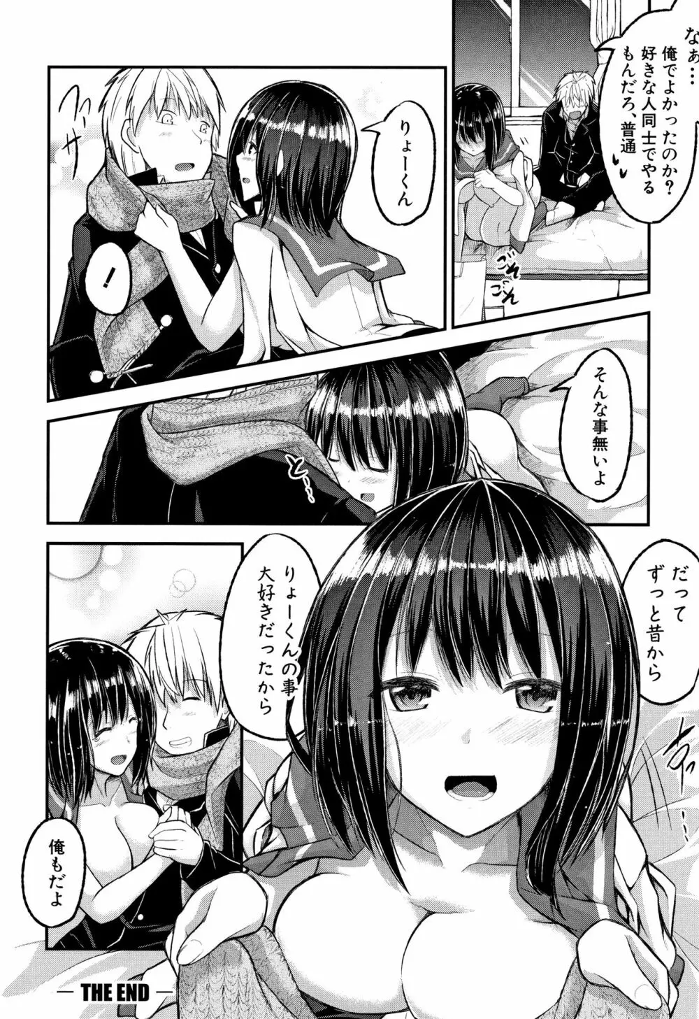 淫汁だく女子校生 Page.166