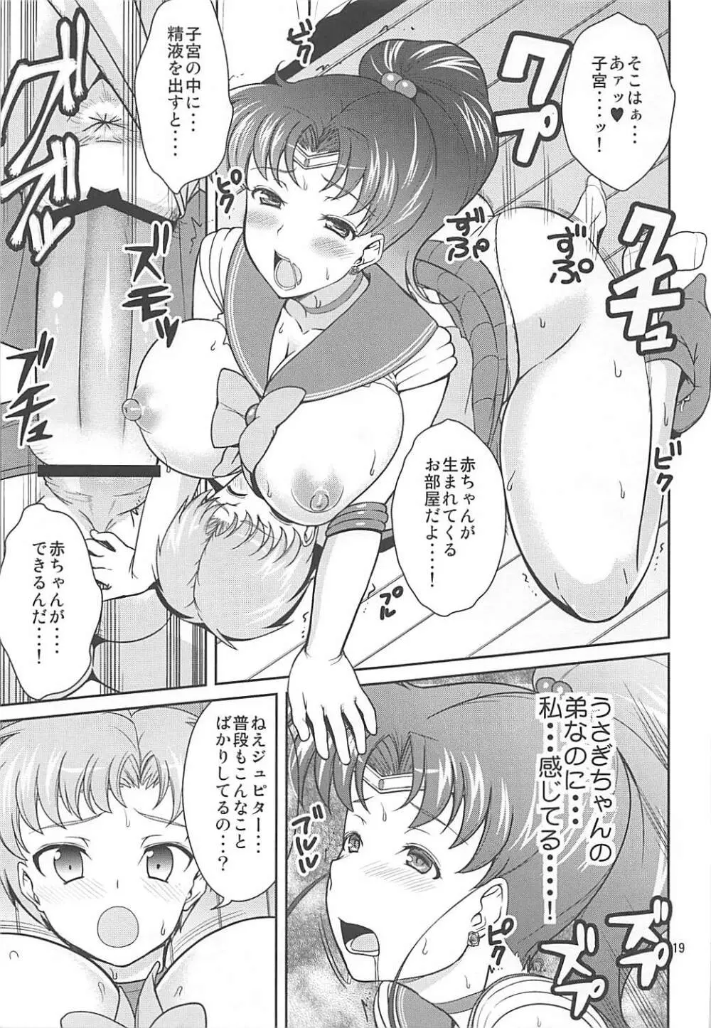 JUPITER FREAK Page.18