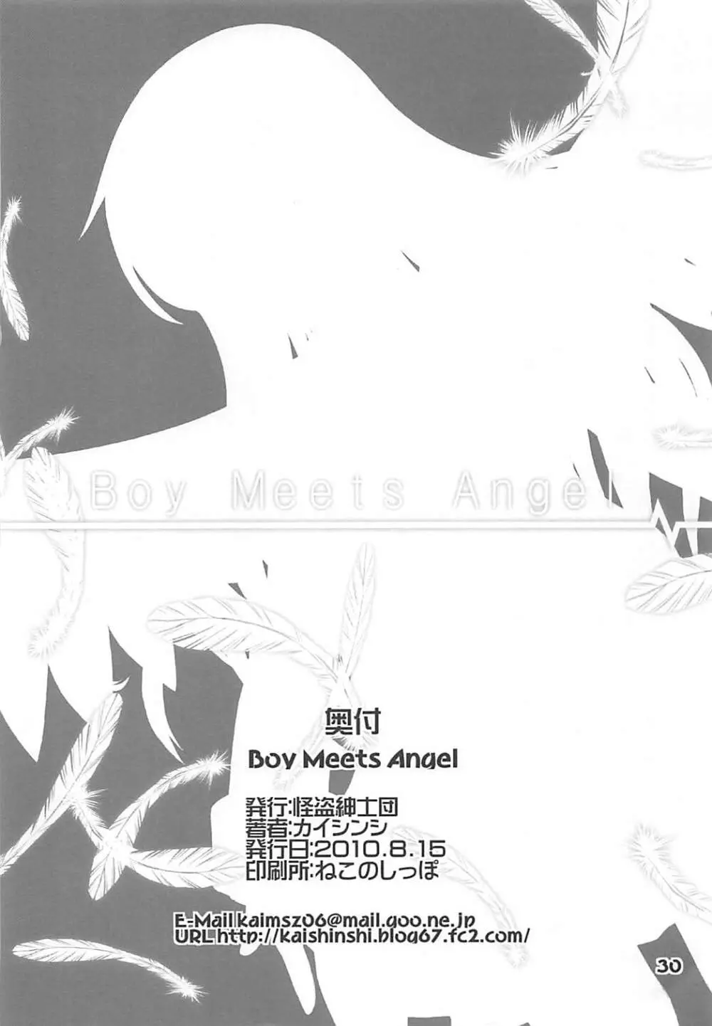 Boy Meets Angel Page.30