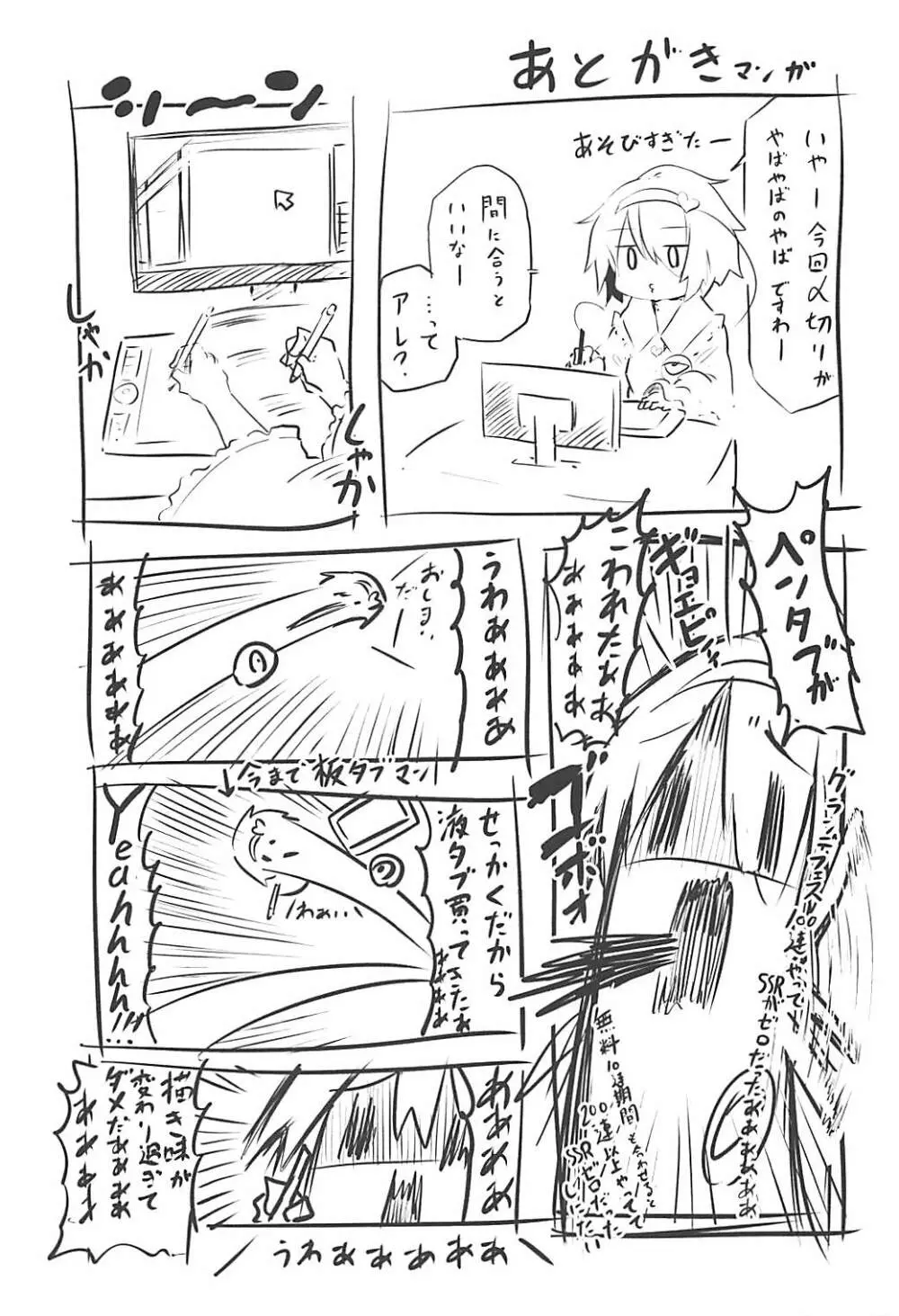 こころおねえちゃんとHなおべんきょう Page.23
