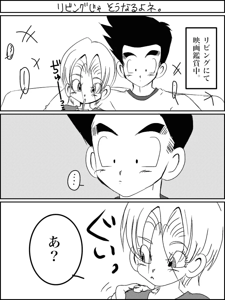 Jotaika torankusu Page.4