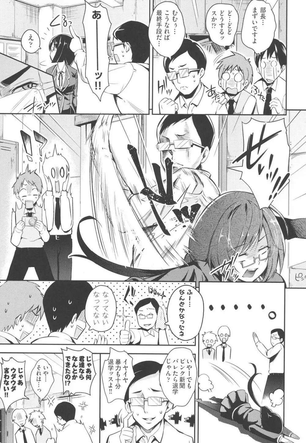 アクメカタログ Page.10