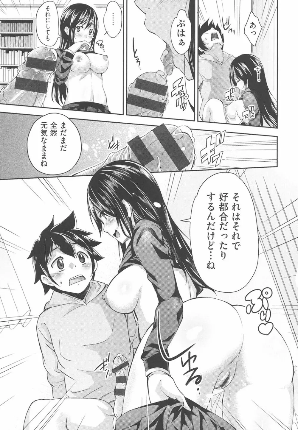 アクメカタログ Page.144