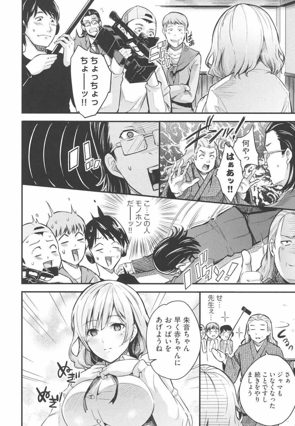 アクメカタログ Page.37