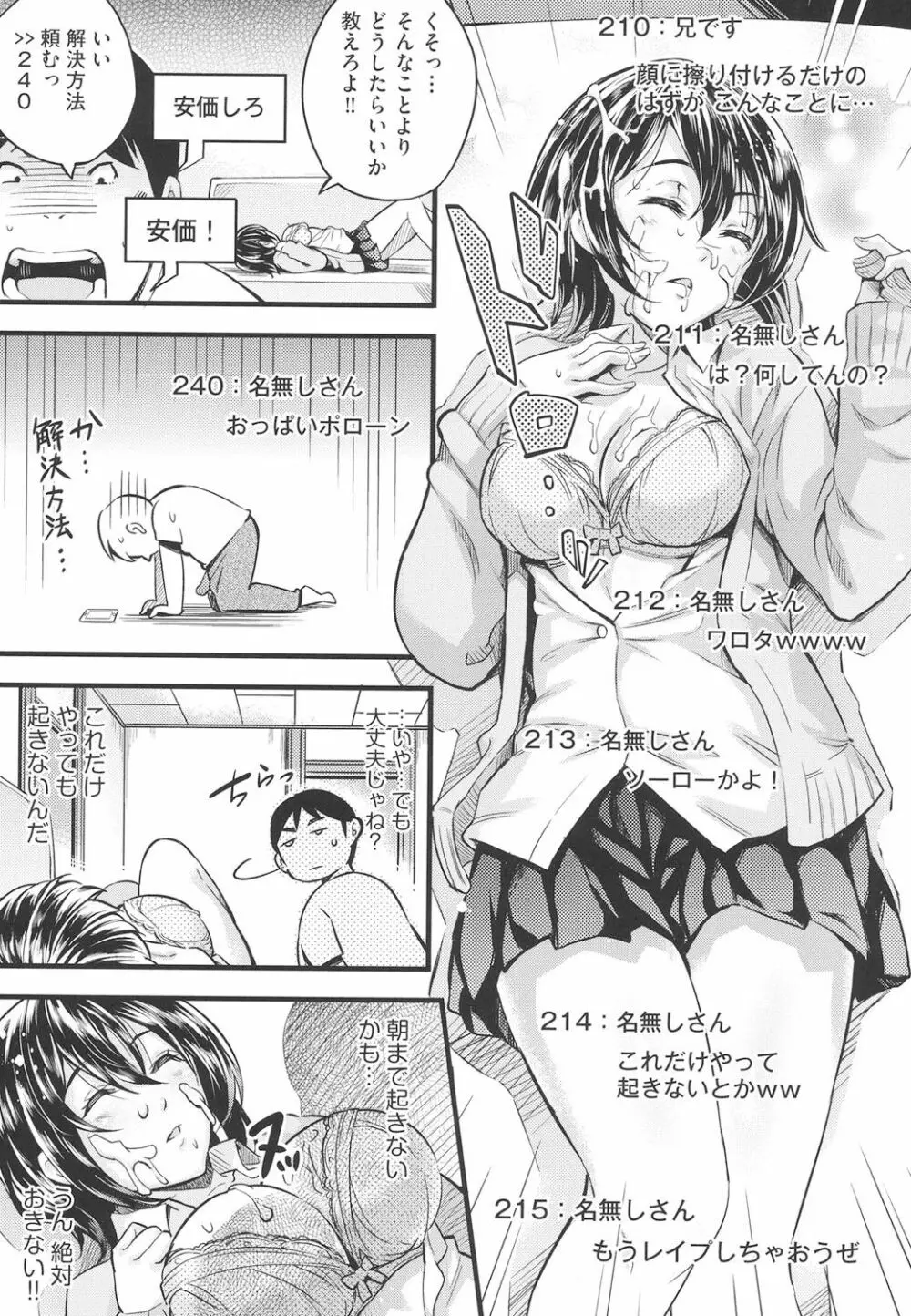 アクメカタログ Page.60