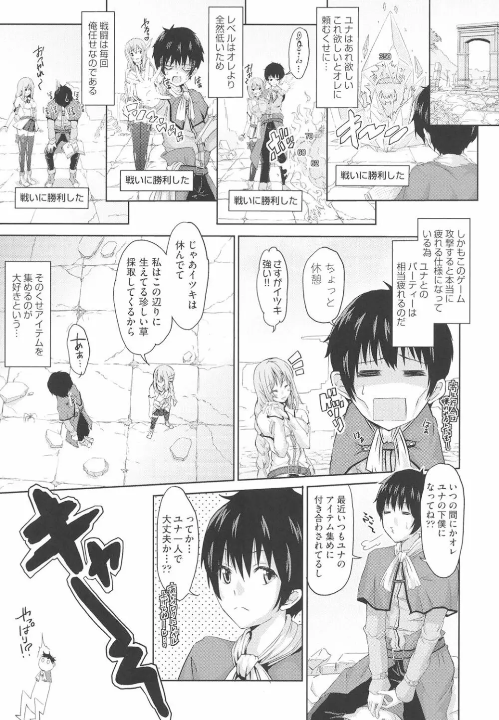 アクメカタログ Page.78