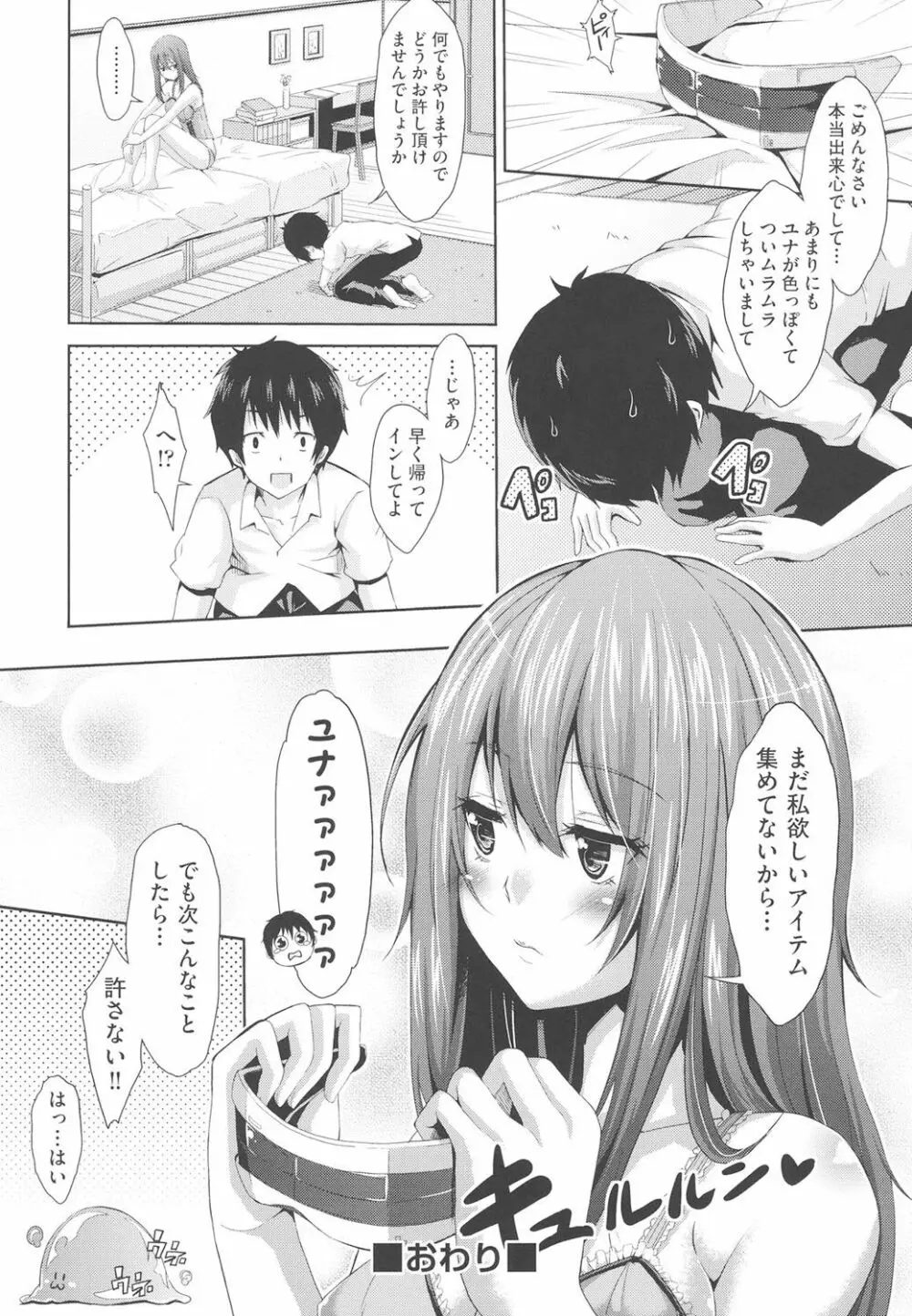 アクメカタログ Page.97