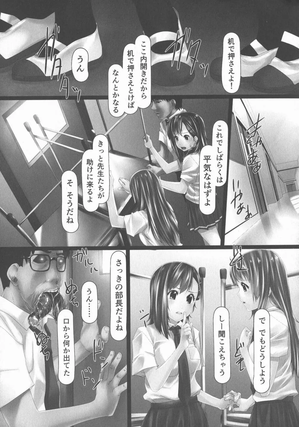 女畜の宴 Page.173