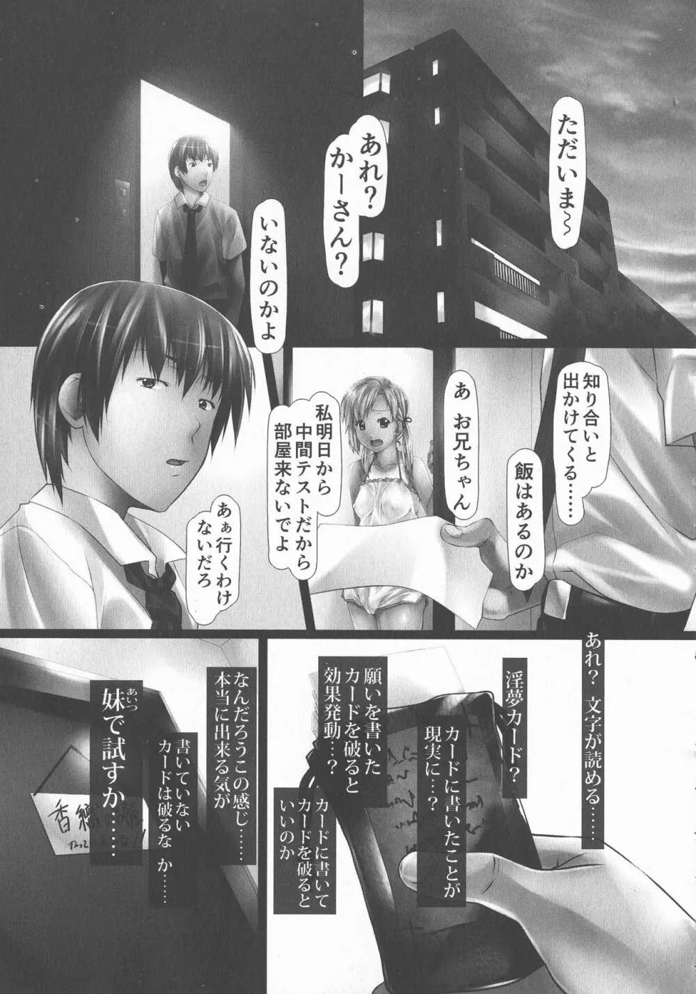 女畜の宴 Page.97