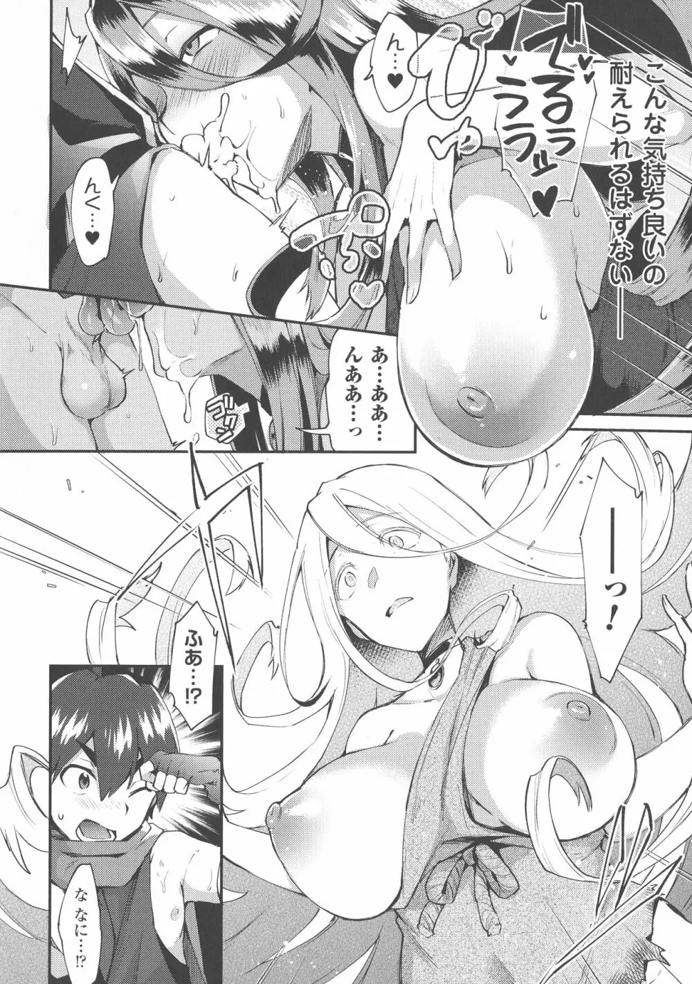 とらんすびっち Page.155