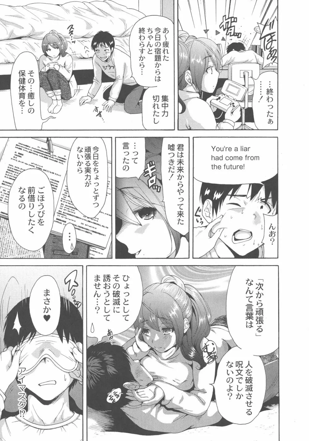 マンマンちょうだい ~義母さんは同級生~ Page.166