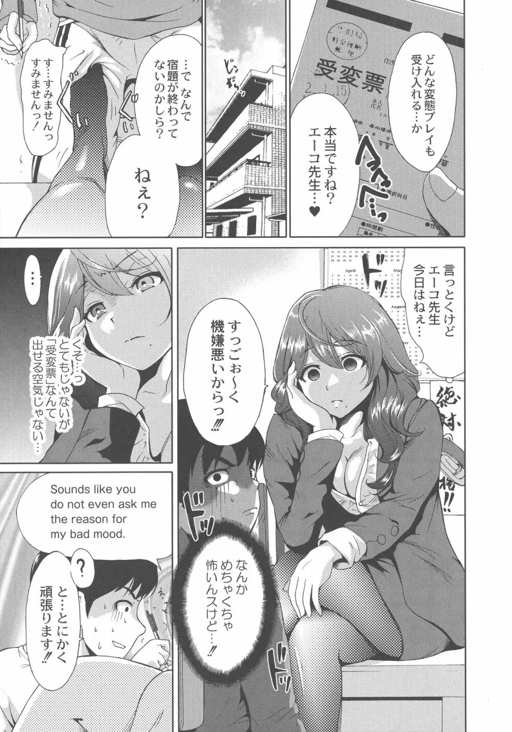 マンマンちょうだい ~義母さんは同級生~ Page.174