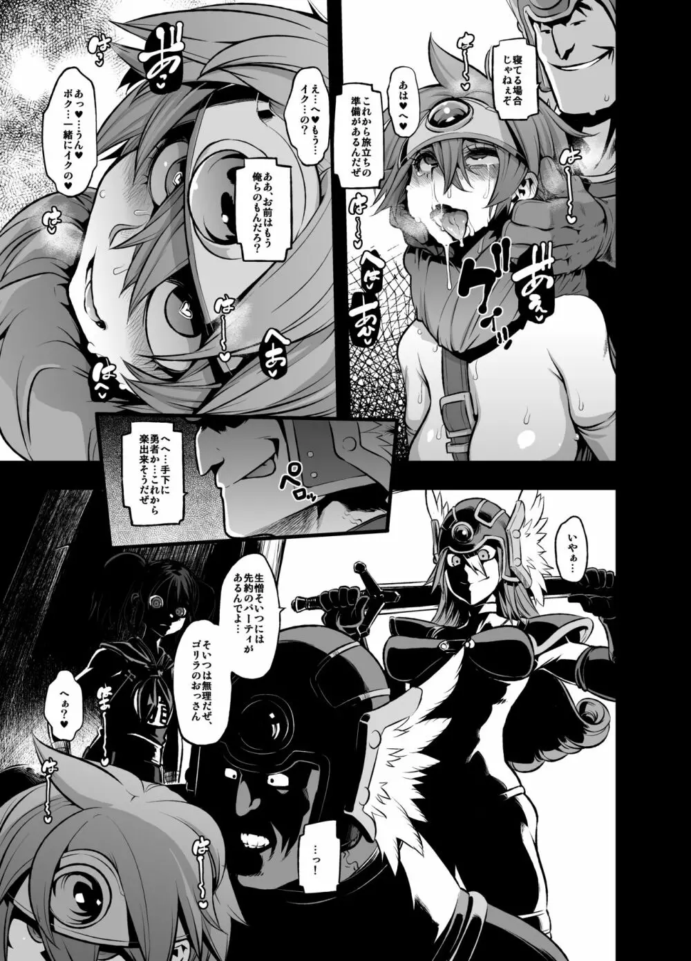 女ゆうしゃノ旅2 ルイーダの出会酒場 Page.24