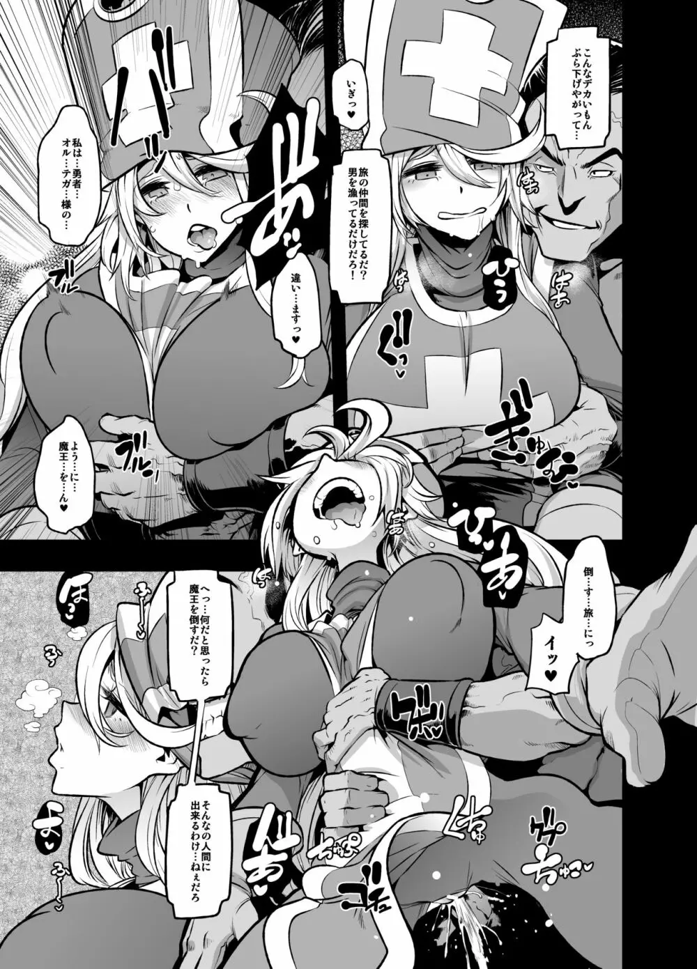 女ゆうしゃノ旅2 ルイーダの出会酒場 Page.7