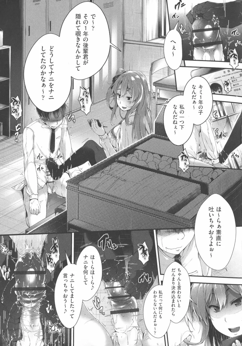 恋する少女はやおよろず Page.181