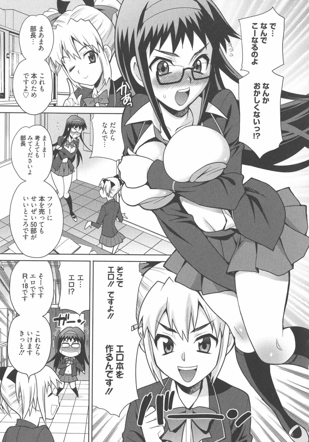 生ハメ♡ハイスクール Page.130