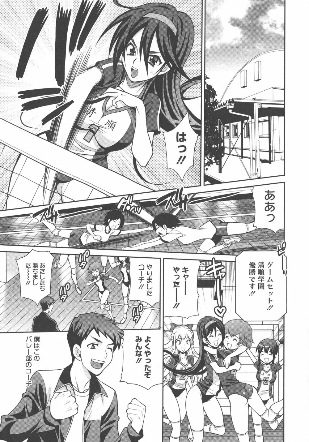 生ハメ♡ハイスクール Page.146