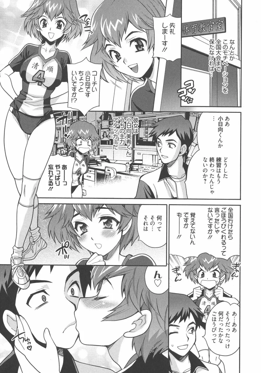 生ハメ♡ハイスクール Page.148