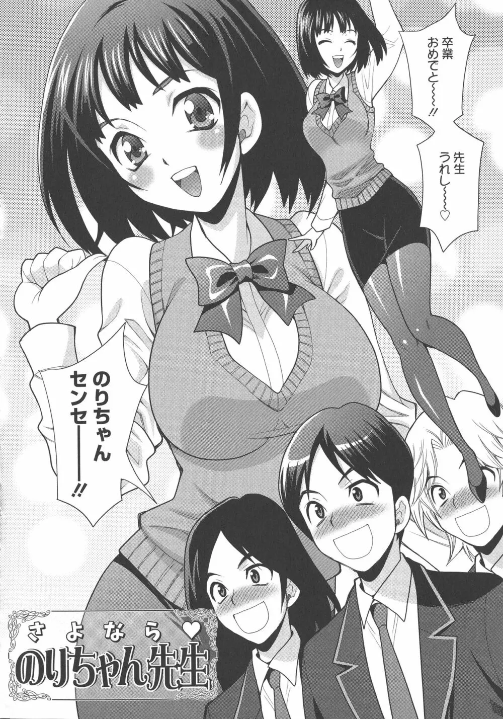 生ハメ♡ハイスクール Page.167