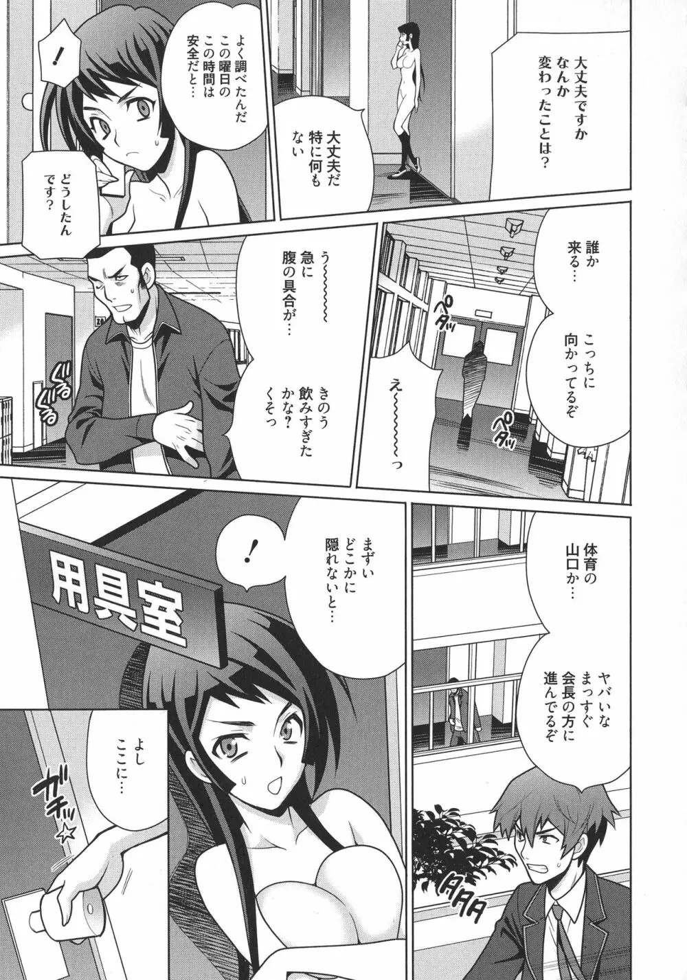生ハメ♡ハイスクール Page.17