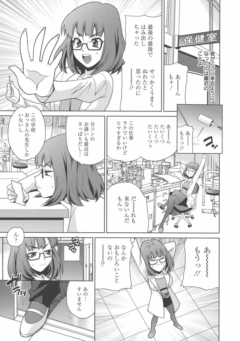 生ハメ♡ハイスクール Page.48