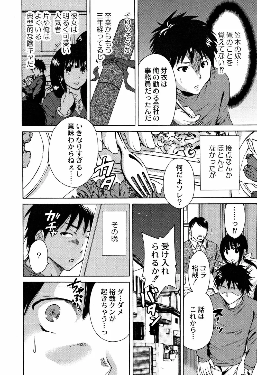 マンマンちょうだい ~義母さんは同級生~ Page.11