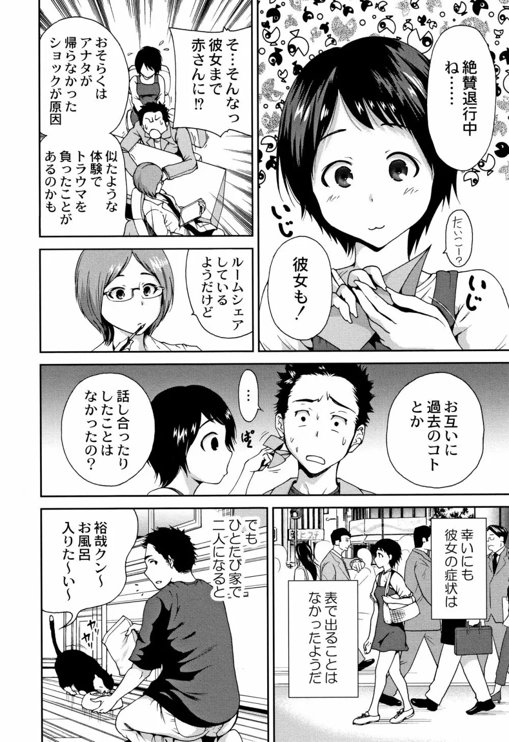 マンマンちょうだい ~義母さんは同級生~ Page.123