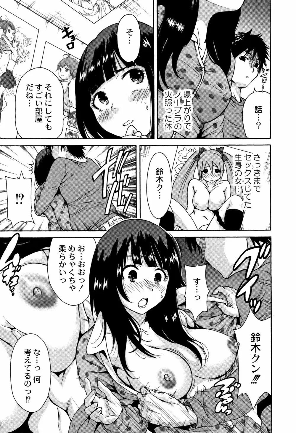 マンマンちょうだい ~義母さんは同級生~ Page.14