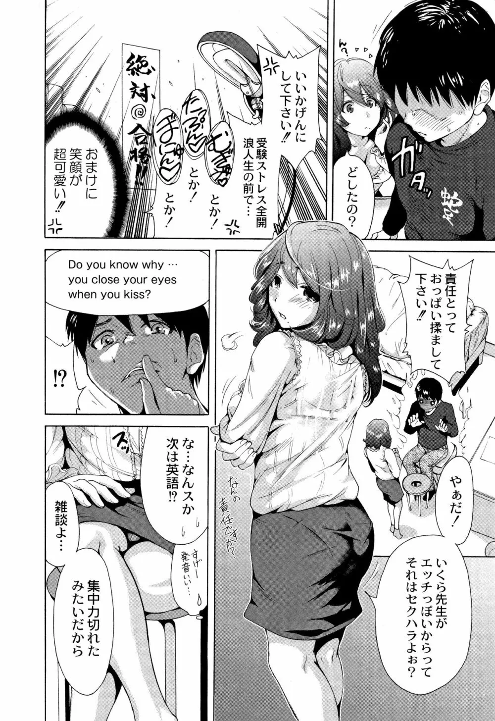 マンマンちょうだい ~義母さんは同級生~ Page.157