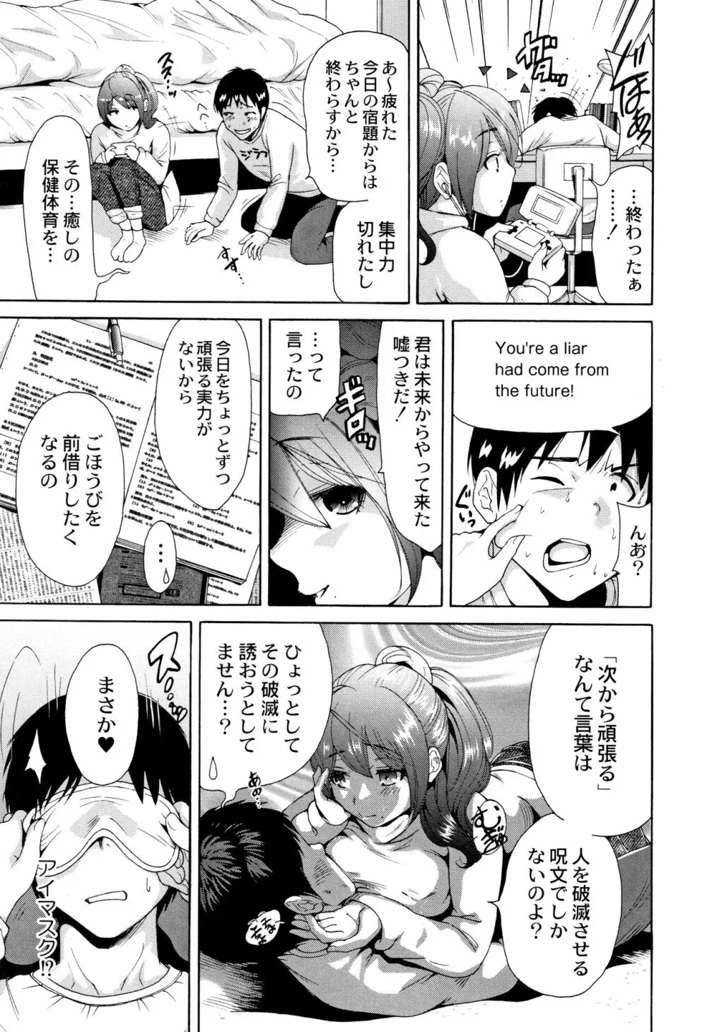 マンマンちょうだい ~義母さんは同級生~ Page.166