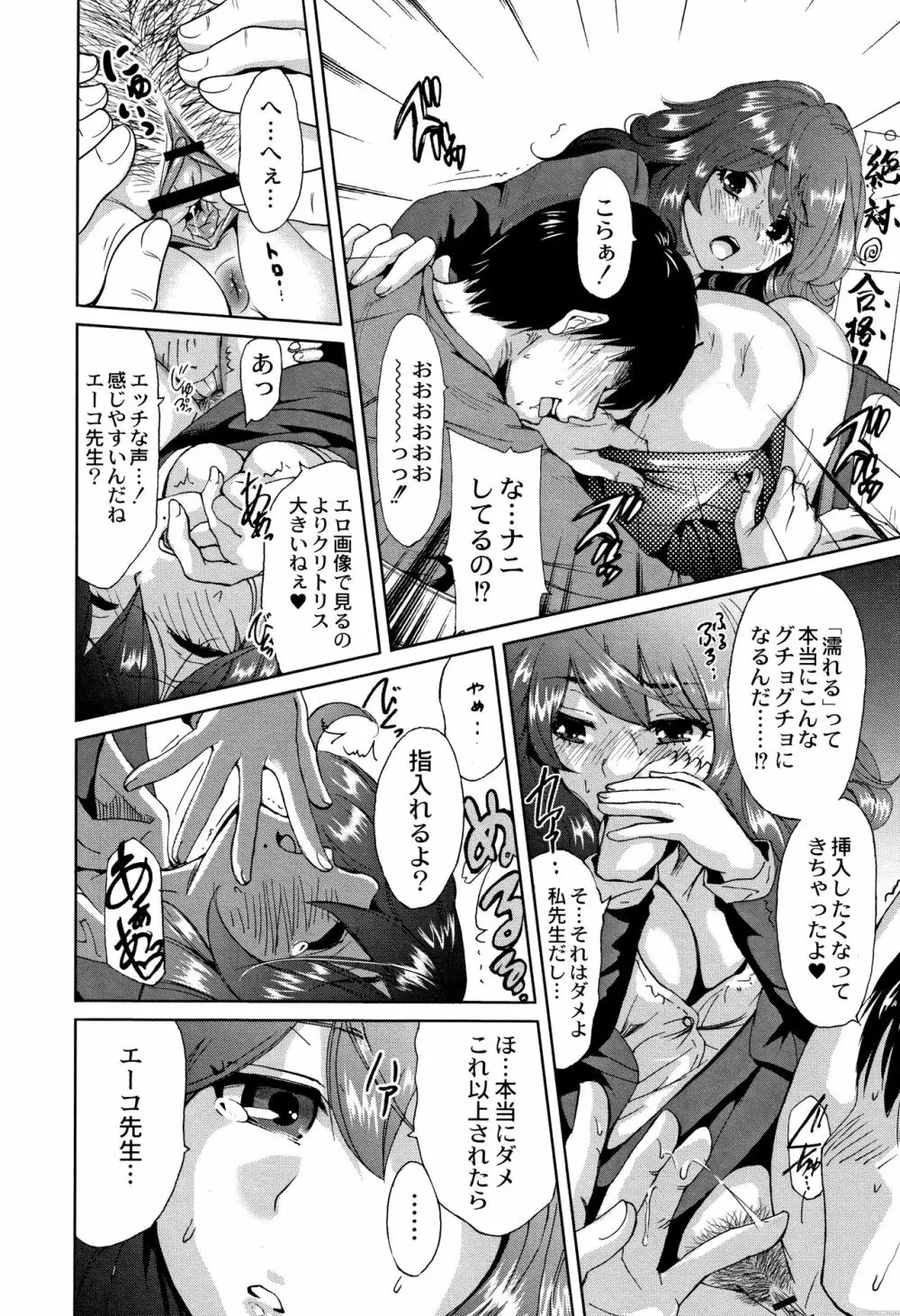 マンマンちょうだい ~義母さんは同級生~ Page.177