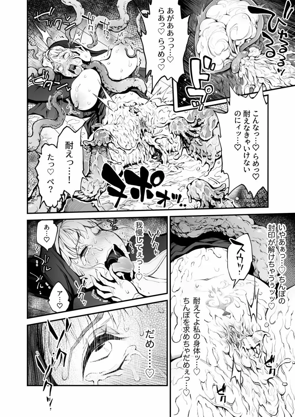 ふたなりシスター、愛娘をレイプす! Page.13